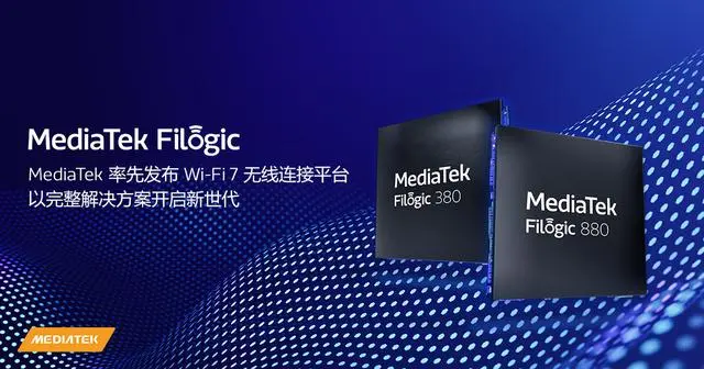 聯(lián)發(fā)科發(fā)布 Wi-Fi 7 完整生態(tài)方案，采用其 6nm Filogic 芯片