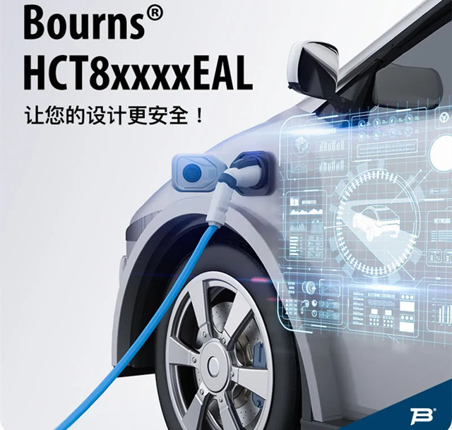 Bourns推出第二代汽車(chē)級(jí)隔離電源變壓器